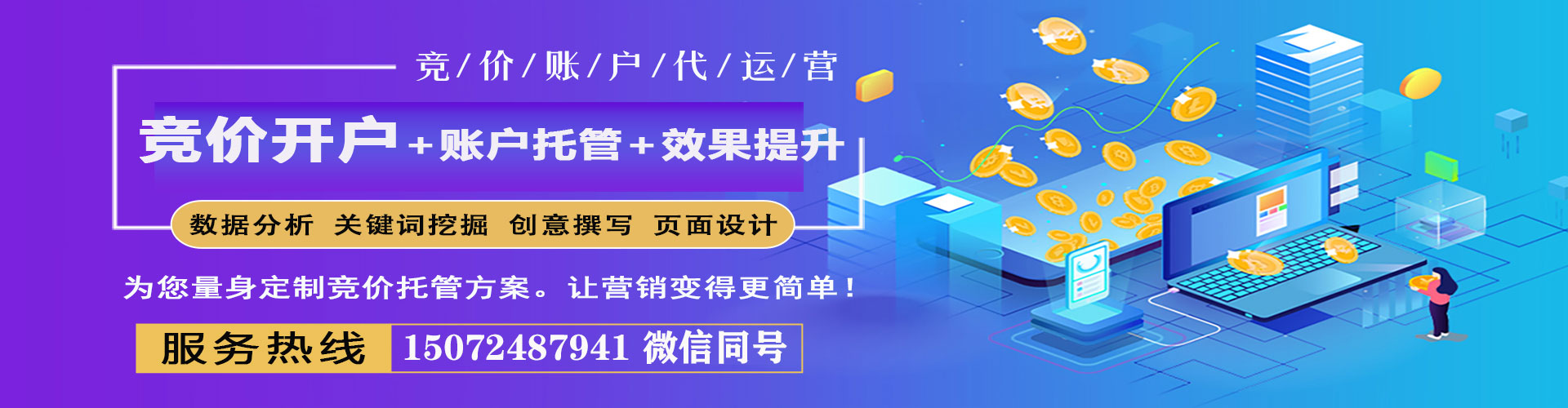 遂溪信息流投放